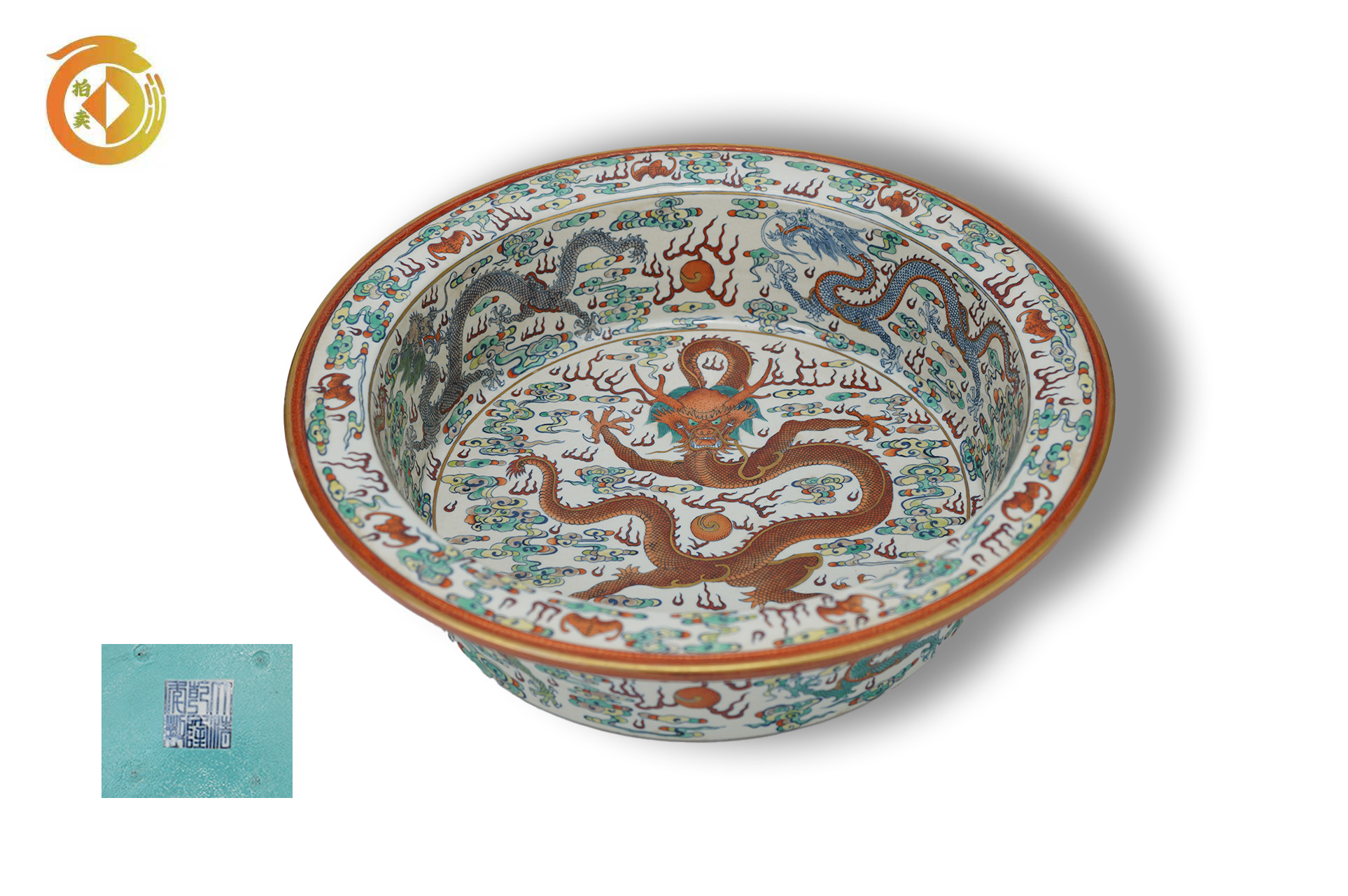 清乾隆时期五彩九龙纹大盆- 北京亚洲隆源国际拍卖有限公司