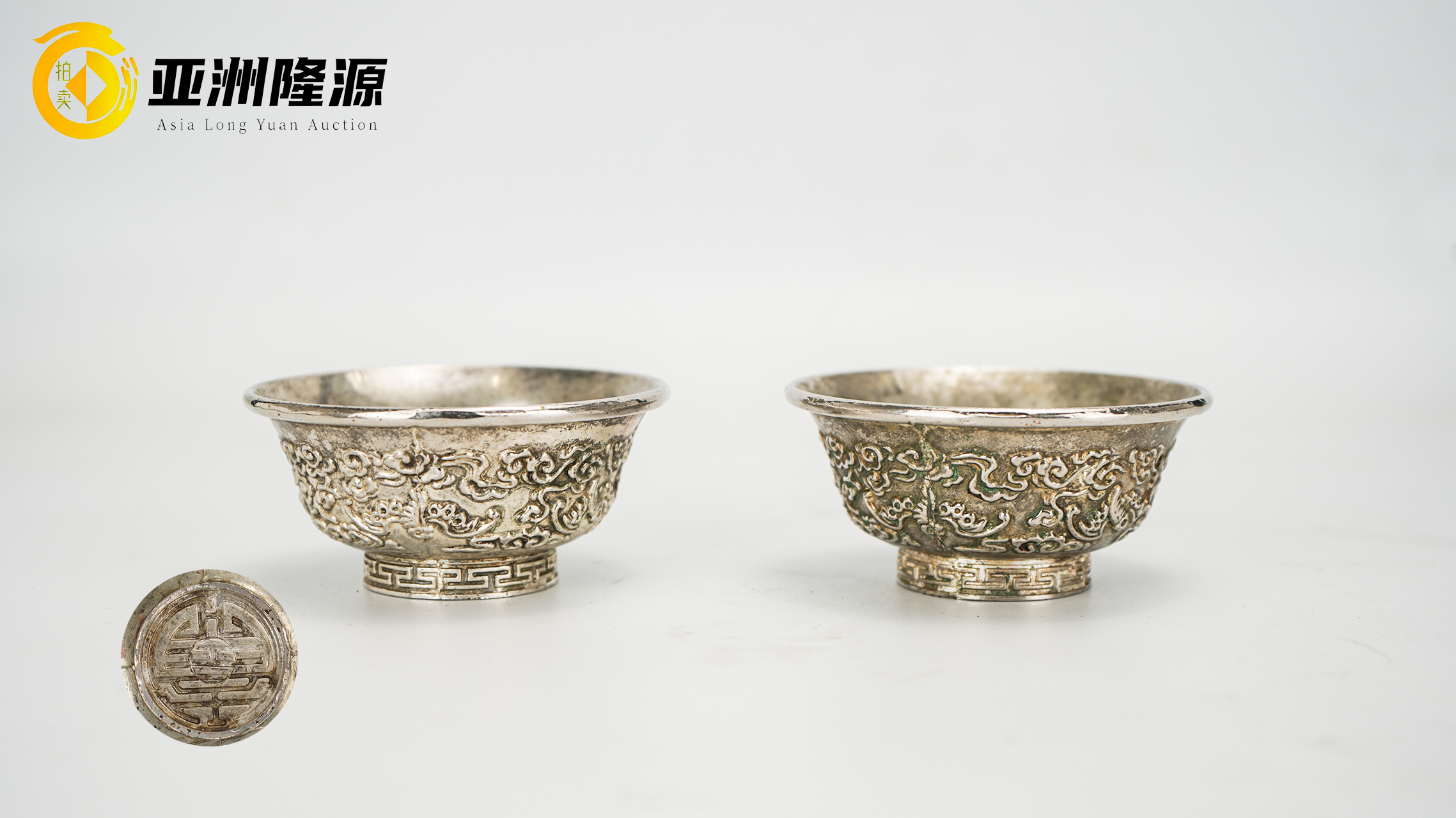 银辉承寿，对盏传福——寿字纹浮雕银对杯赏析 - 北京亚洲隆源国际拍卖有限公司